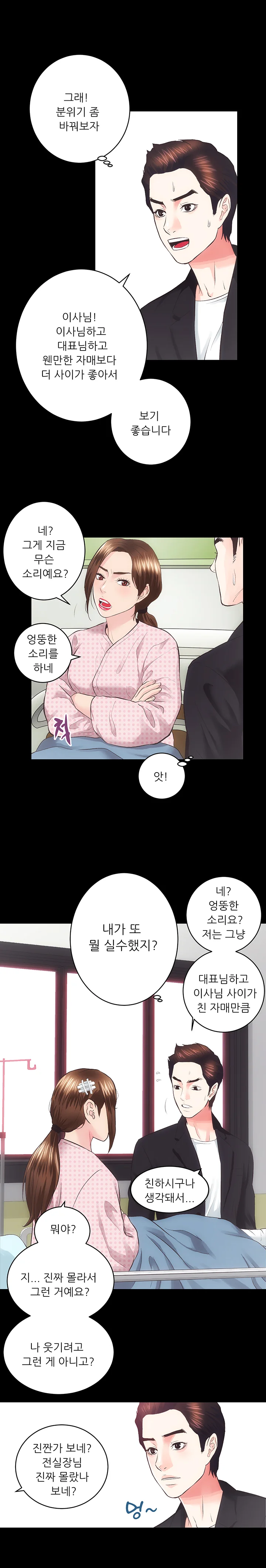 18화 7